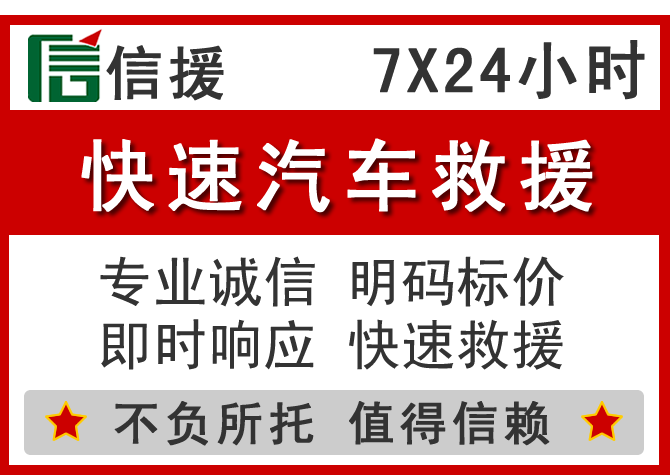 曲麻莱信援汽车送油救援电话 曲麻莱信援汽车送油救援电话