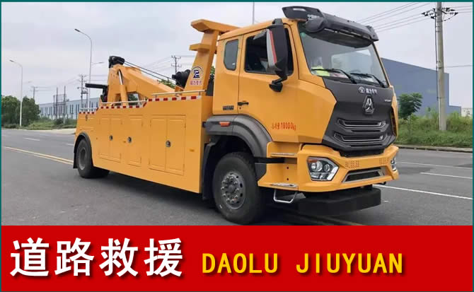 曲麻莱道路救援汽车送水