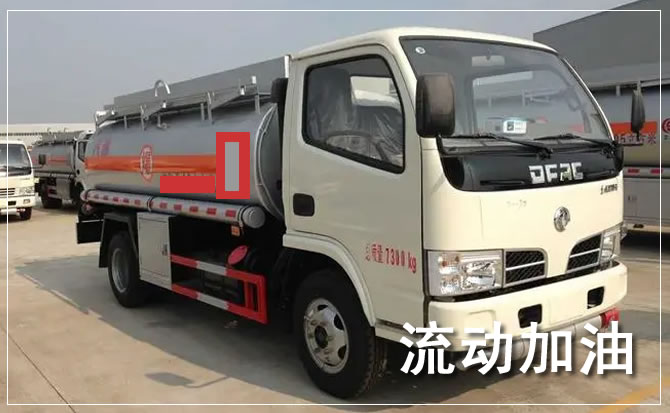 曲麻莱道路救援汽车送机油