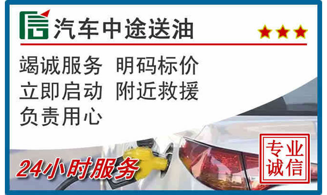 曲麻莱高速公路汽车送汽油