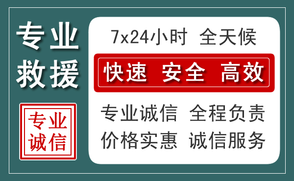 曲麻莱汽车救援送柴油