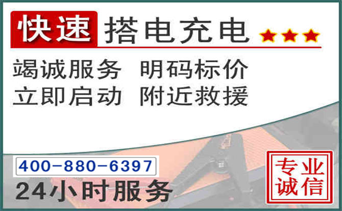 曲麻莱汽车电瓶搭电电话
